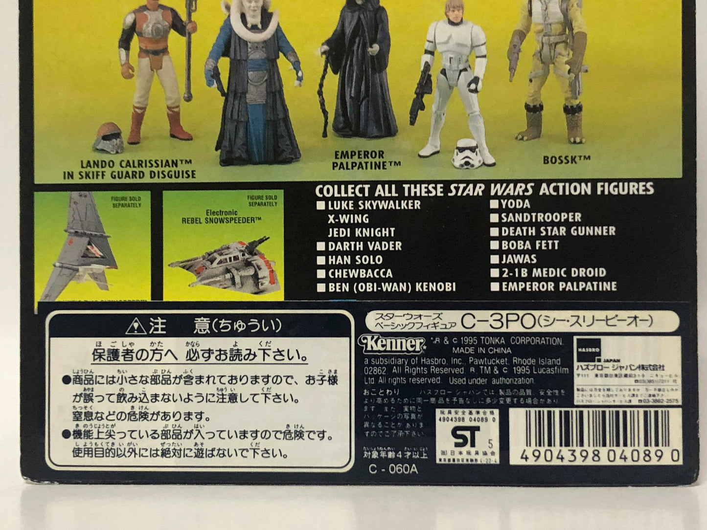 C-3PO (Japan)