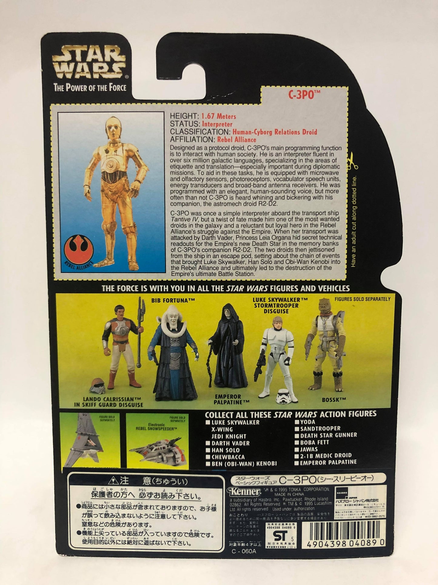 C-3PO (Japan)