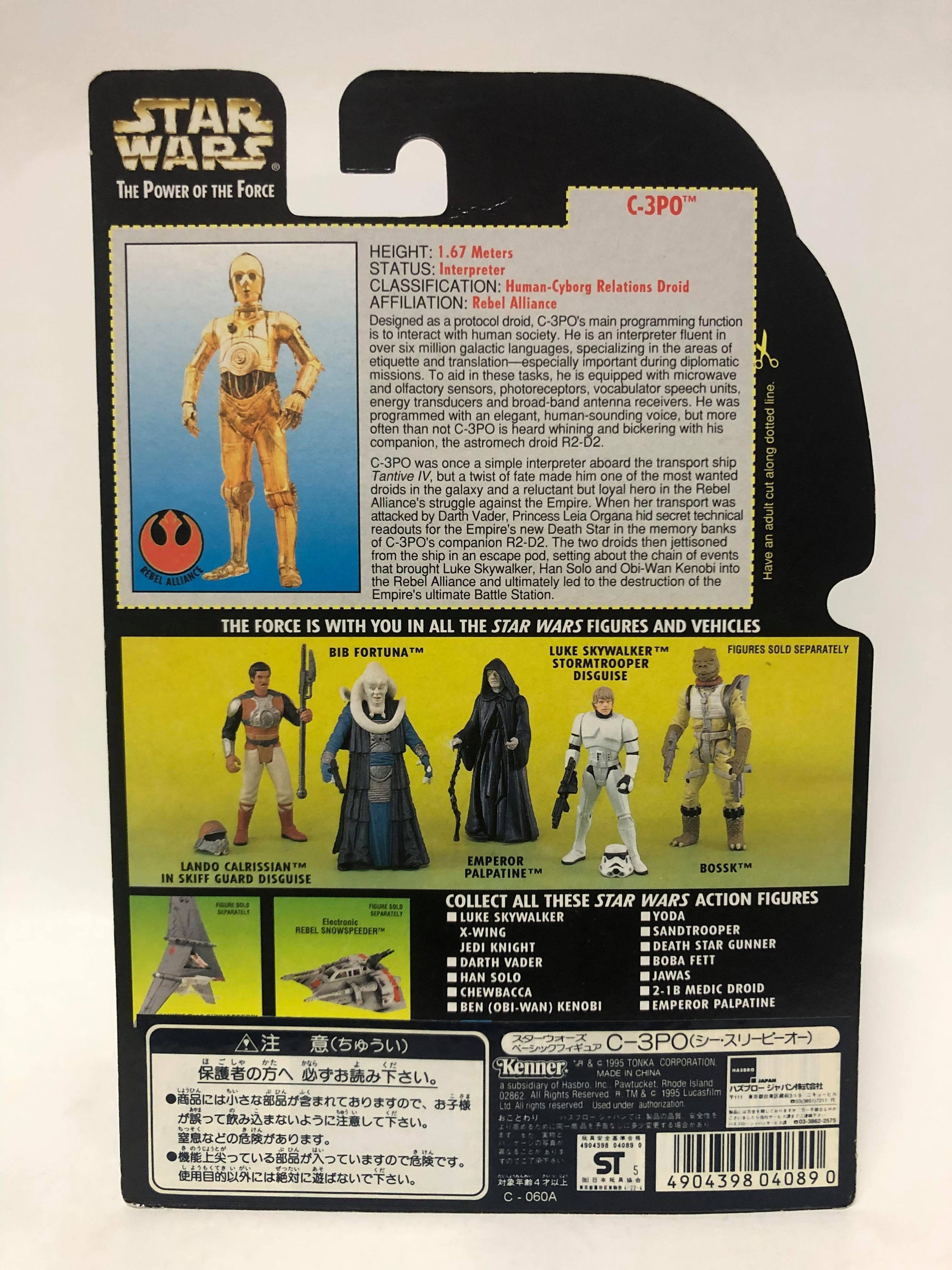 C-3PO (Japan)