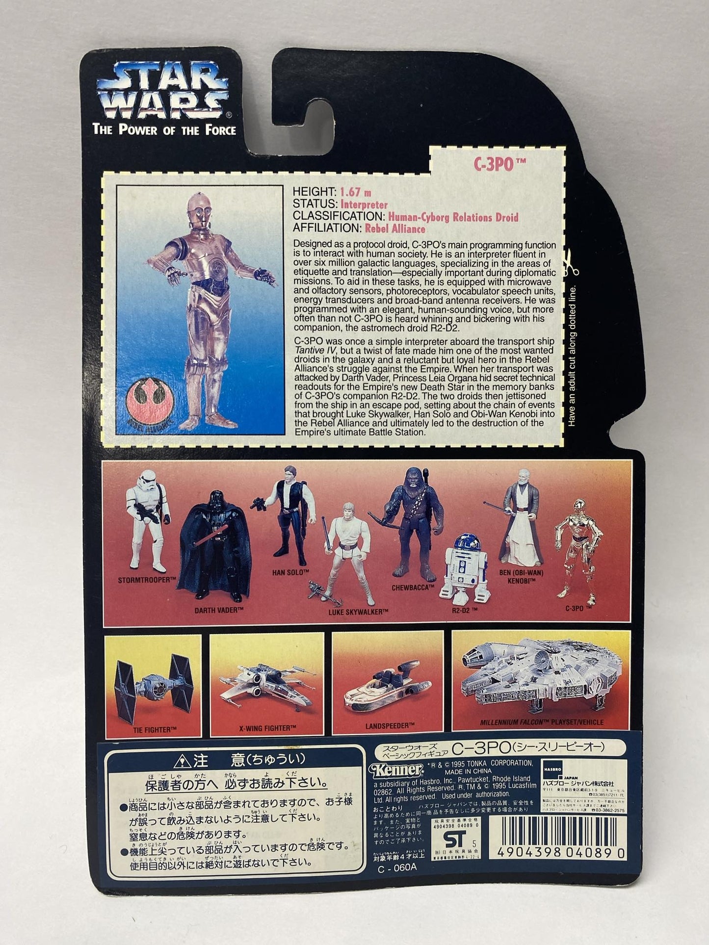 C-3PO (Japanese Back)