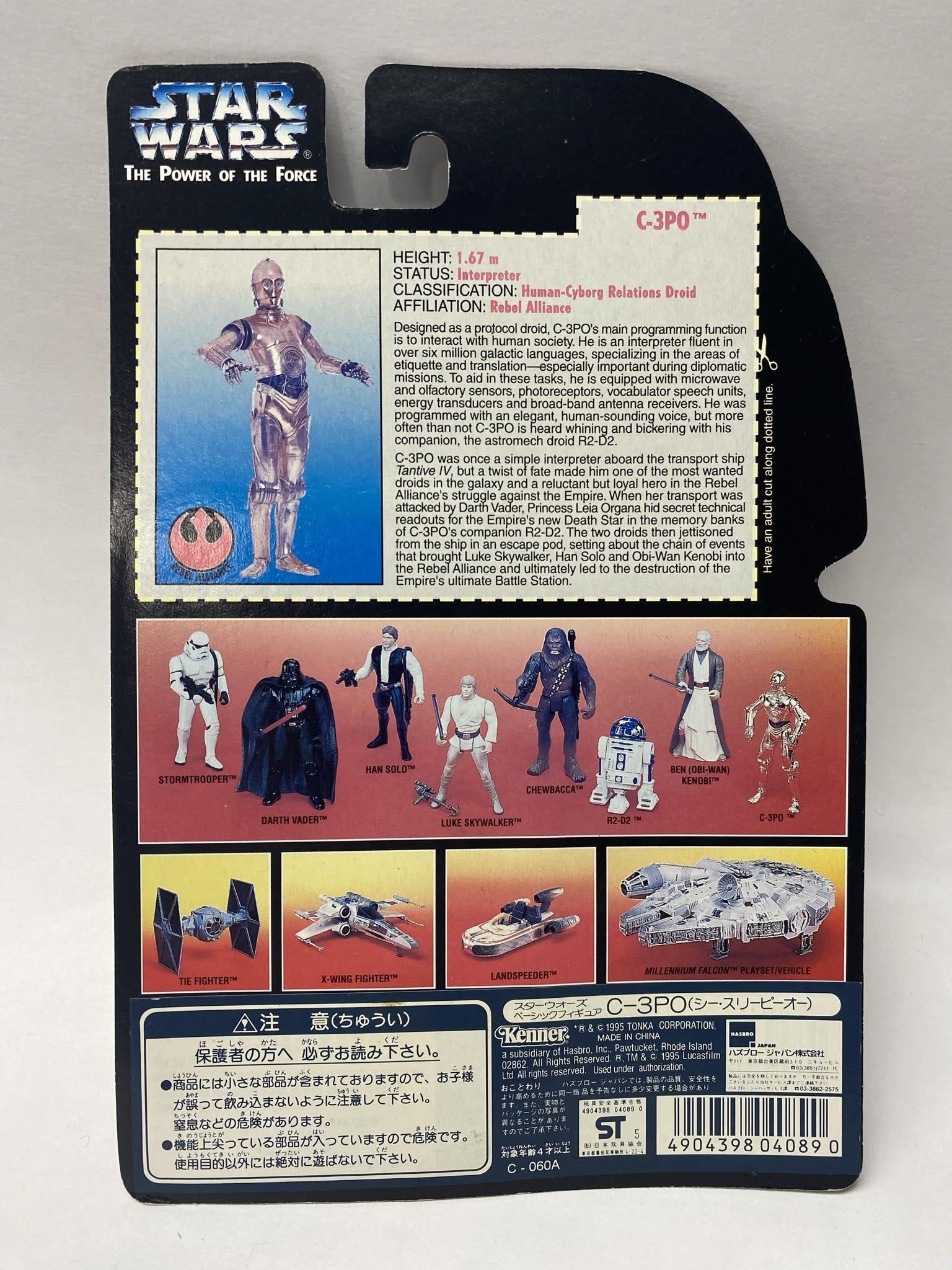 C-3PO (Japanese Back)